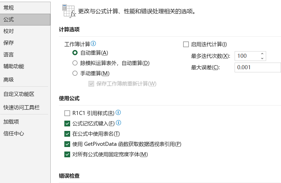 XLCS Core 西绿项目全成本测算正式版