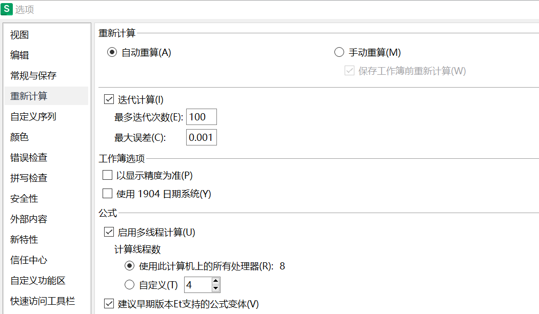 XLCS全成本测算XLCS Core WPS版 XLCS全成本测算XLCS Core WPS版